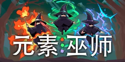 元素巫师|官方中文|Elemental Witches