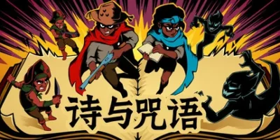 诗与咒语|官方中文|支持手柄|Cordels & Spells