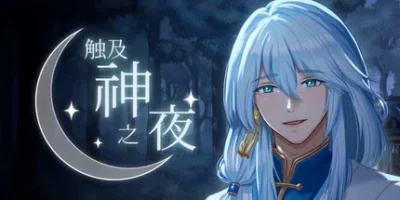 触及神之夜|官方中文|The Night That Reaches a God