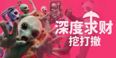 深度求财：挖打撤|官方中文|DIG Raiders: Anomaly Extraction