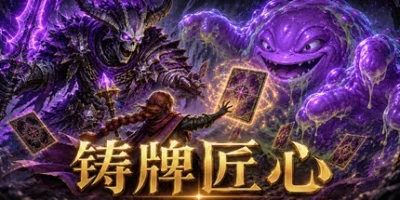 铸牌匠心|官方中文|CARDCRAFTER|鑄牌匠心