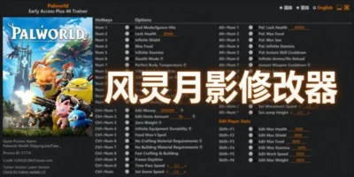 风灵月影修改器