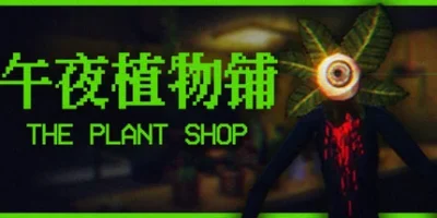 午夜植物铺|官方中文|支持手柄|The Plant Shop