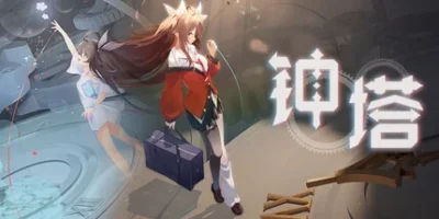 钟塔|官方中文|支持手柄|