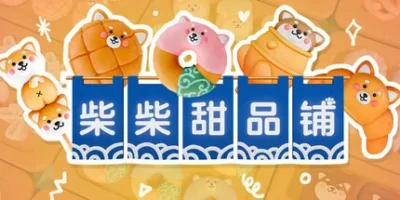 柴柴甜品铺|官方中文|支持手柄|Shiba Sweet