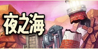 夜之海|官方中文|支持手柄|Nightwater