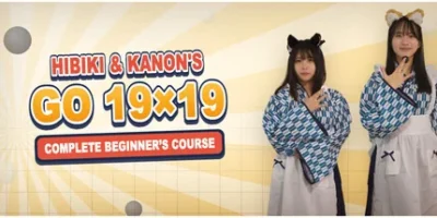 响与花音 19 路围棋入门课程|官方中文|Hibiki & Kanon's Go 19x19 Complete Beginner’s Course