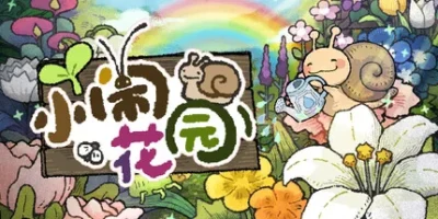 小闹花园|官方中文|BuGarden