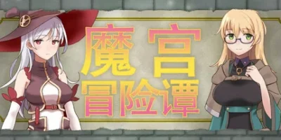 魔宫冒险谭|官方中文|Fusty Dungeon