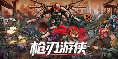 枪刃游侠|官方中文|支持手柄|Gunblade Ranger