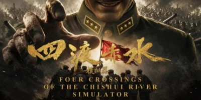四渡赤水模拟器|官方中文|支持手柄|