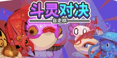斗灵对决|官方中文|支持手柄|Batomon Showdown