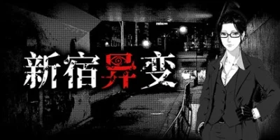 新宿异变|官方中文|支持手柄|Shinjuku Anomaly