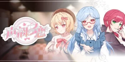 声韵之恋