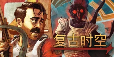 复古时空|官方中文|支持手柄|RetroSpace