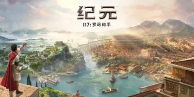 纪元117：罗马和平|虚拟机版|官方中文|支持手柄|Anno 117: Pax Romana