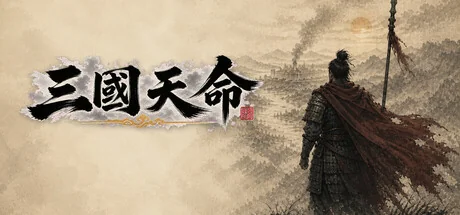 三国天命 - 2