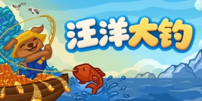 无限垂钓|官方中文|支持手柄|All You Can FISH!