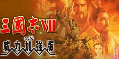 三国志7威力加强版|官方中文|Romance of the Three Kingdoms VII with Power Up Kit