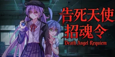告死天使招魂令|官方中文|Death Angel Requiem