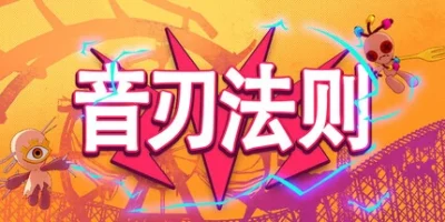 音刃法则|官方中文|支持手柄|Alpha Nomos