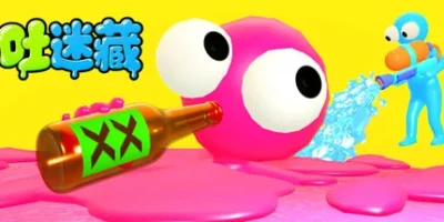 吐迷藏|官方中文|支持手柄|Puke and Seek