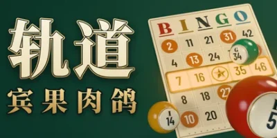轨道：宾果肉鸽|官方中文|支持手柄|ORBIT: Bingo Roguelite