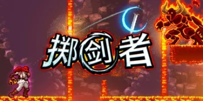 掷剑者|官方中文|支持手柄|SWORD FLINGER