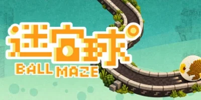 迷宫球|官方中文|Ball Maze