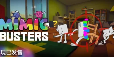 万物皆可捏|官方中文|Mimic Busters