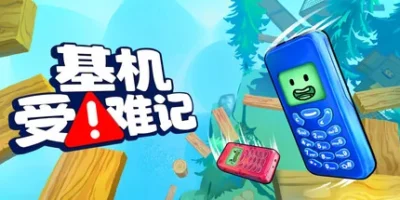 基机受难记|官方中文|支持手柄|Flipping is Hard