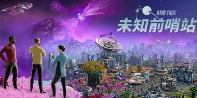 星际迷航：未知前哨站|官方中文|Star Trek: Outposts Unknown