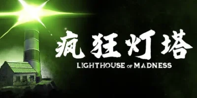 疯狂灯塔|官方中文|支持手柄|Lighthouse of Madness